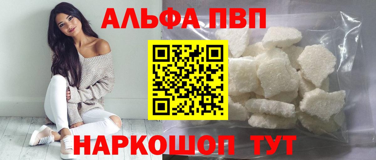 A-PVP крисы CK Зеленогорск