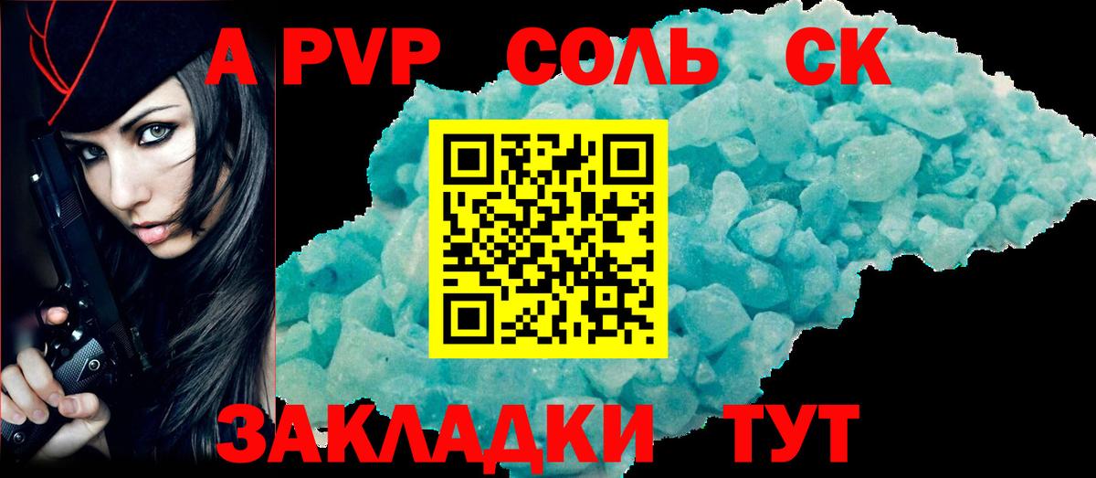 Зеленогорск  Alpha PVP VHQ  купить наркотики цена  Alpha-PVP Crystall  Вход с VPN 