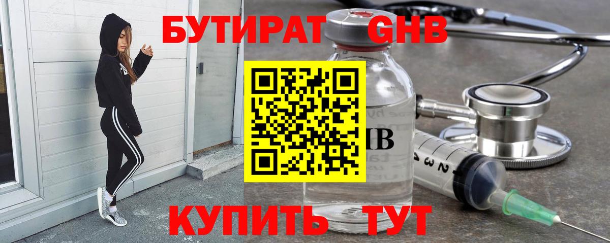 Бутират оксана  Вход с VPN  Зеленогорск 