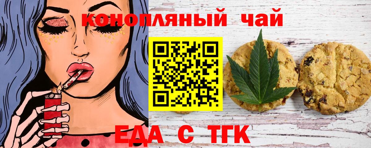 Зеленогорск  Canna-Cookies марихуана  Вход с VPN 