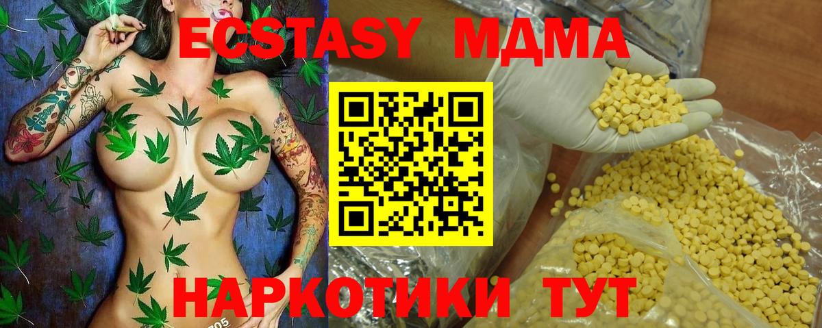 Ecstasy 280мг Зеленогорск
