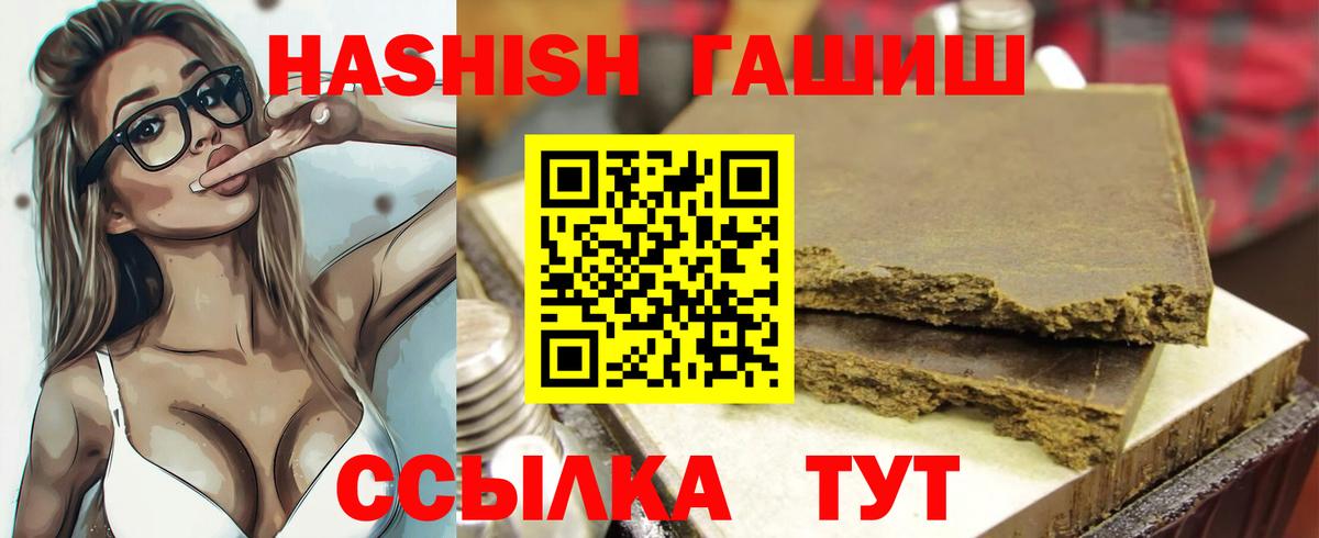 ГАШ гарик  ГАШ  Зеленогорск  Вход с VPN  ГАШИШ hashish 