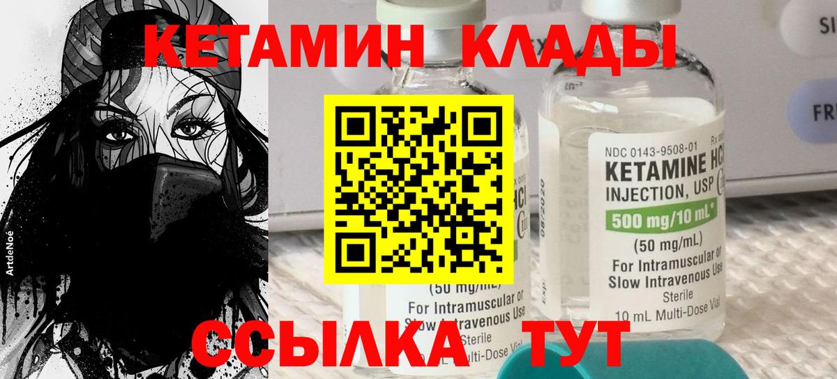 Зеленогорск  Кетамин VHQ  Кетамин ketamine  Вход с VPN 