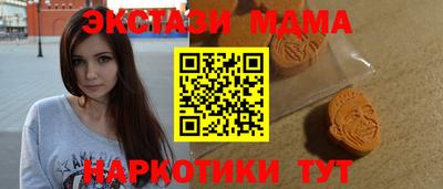МДМА Кунгур