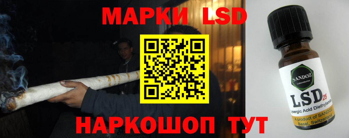 ЛСД экстази кислота  Вход с VPN  Зеленогорск 