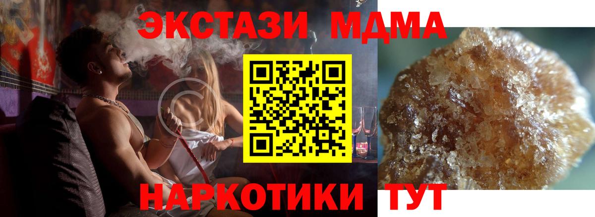 МДМА Molly  МДМА  Зеленогорск  Вход с VPN  МДМА Molly 