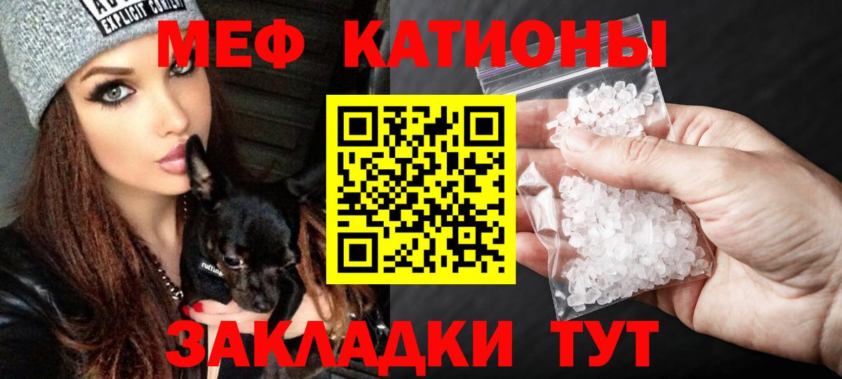 Мефедрон кристаллы Зеленогорск
