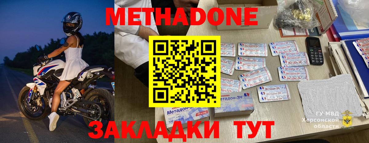 Метадон белоснежный  Вход с VPN  KRAKEN tor  дарк нет клад  Зеленогорск  МЕТАДОН VHQ 