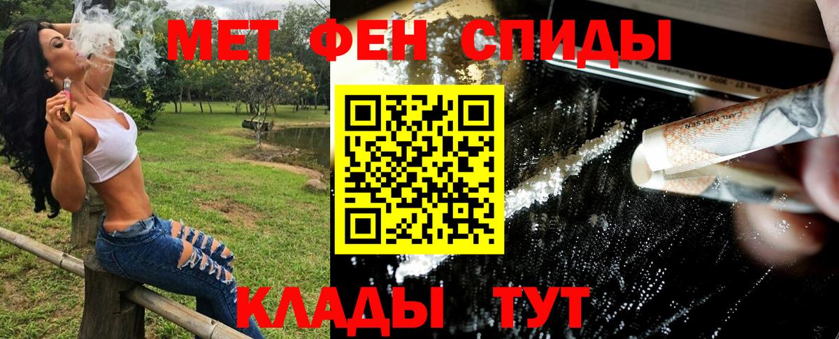 МЕТАМФЕТАМИН Декстрометамфетамин 99.9%  Вход с VPN  Зеленогорск 