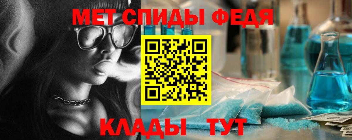 Метамфетамин кристалл Зеленогорск