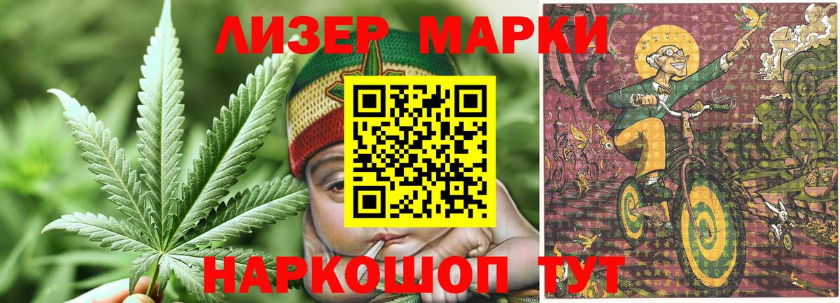 Наркотические марки 1,5мг  Вход с VPN  Зеленогорск 