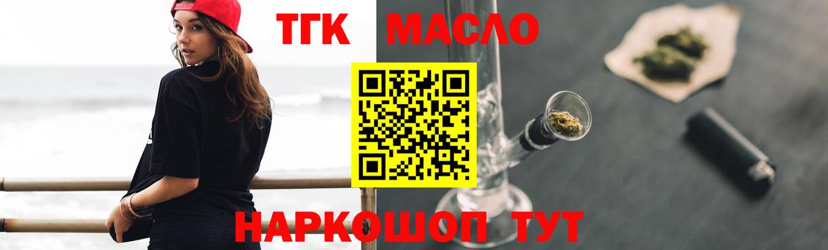ТГК Wax  ТГК жижа  Зеленогорск  Вход с VPN 